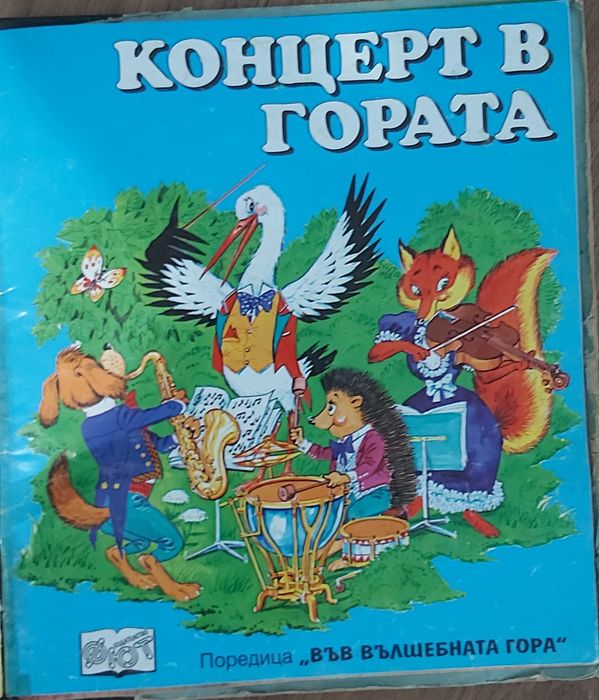 Продавам детски книжки