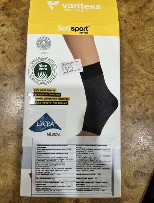 Бандажный носок детский