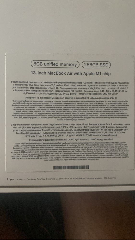 MacBook Air M1 (256gb)