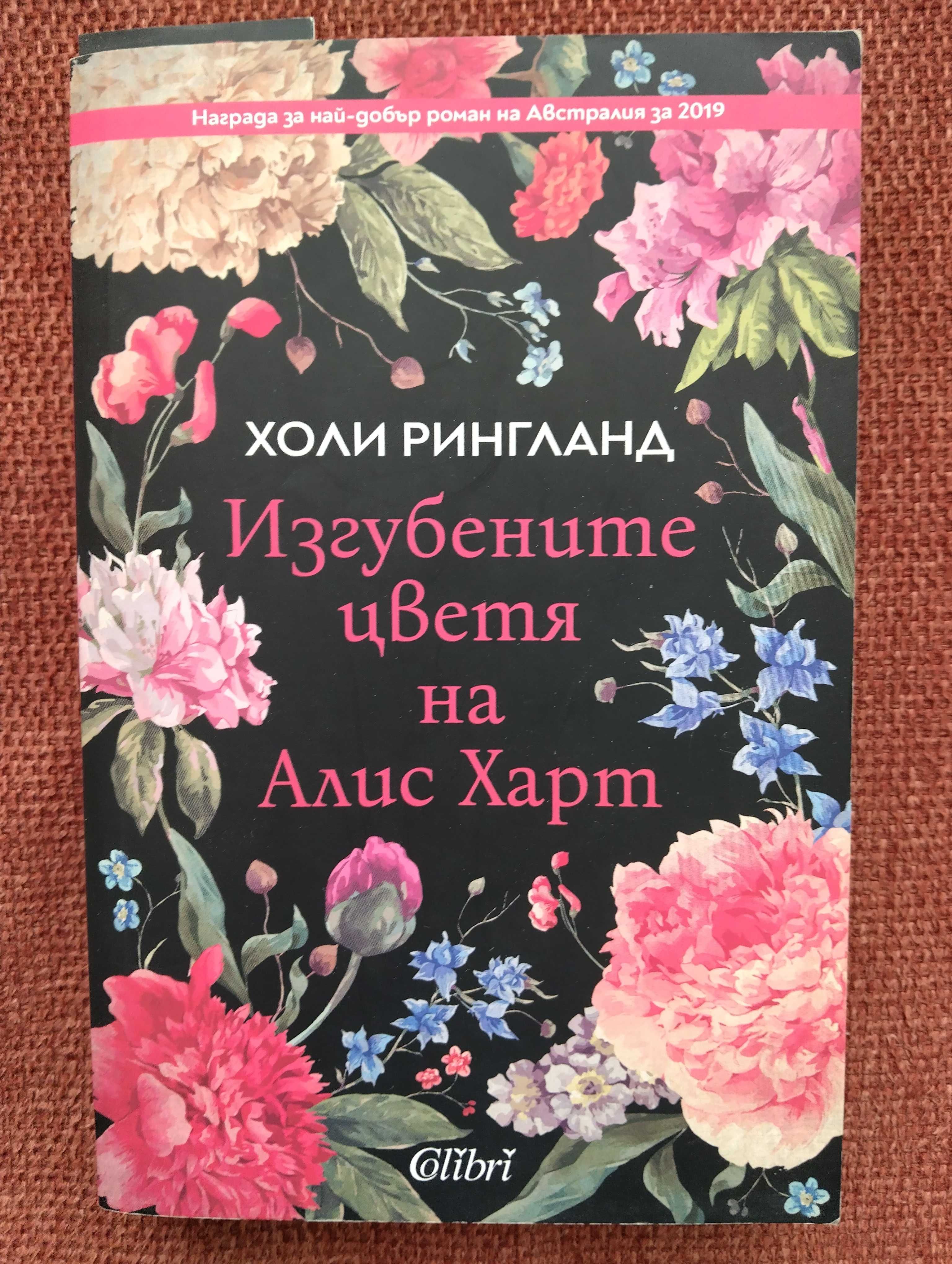 Книги - художествена литература