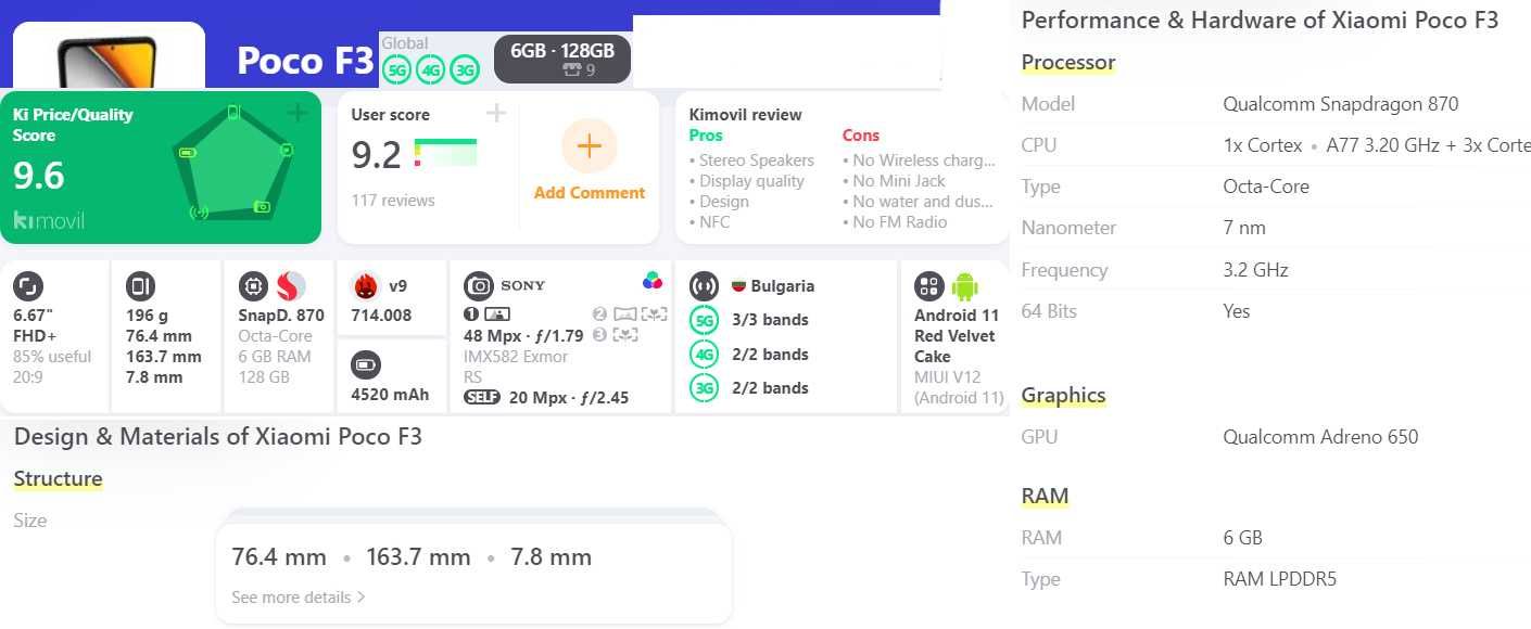 Телефон Poco F3 - 6/128 GB