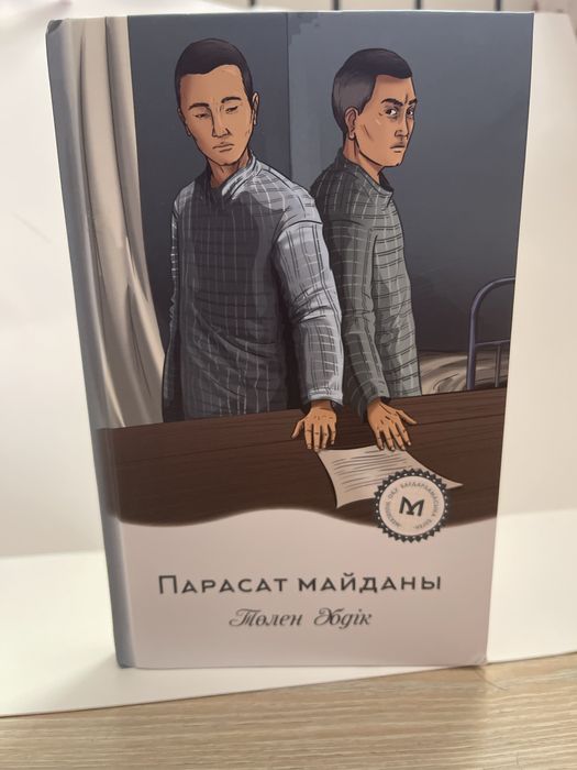 Кітаптар сатылады!