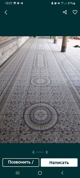 Кафел териш хизиати