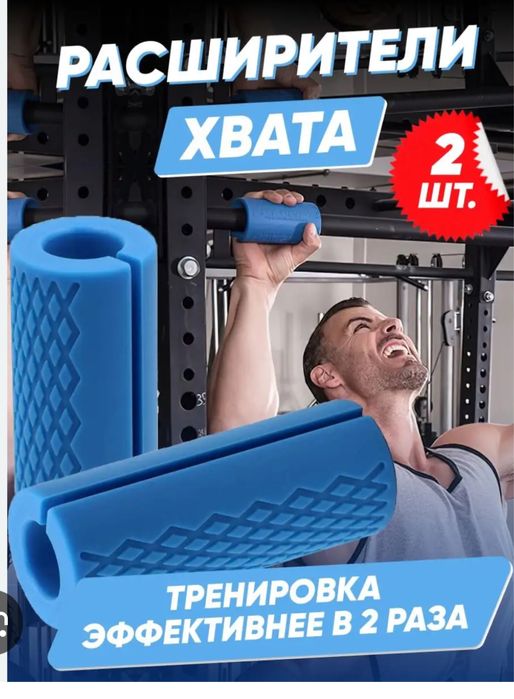 Расширитель грифа