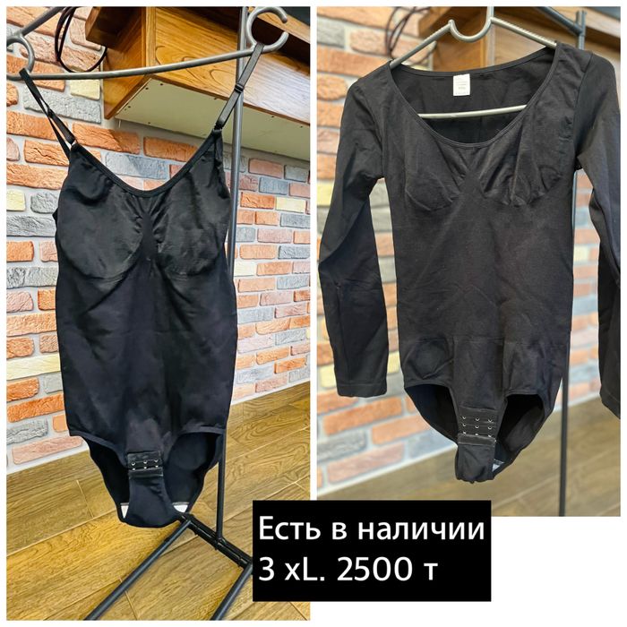 Одежда все в наличии