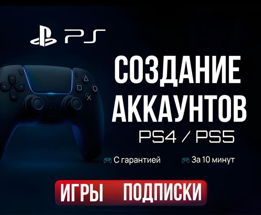Продам игры ROBLOX PS5 Ps4 Ea play Ps PLUS xbox в г.Кызылорда