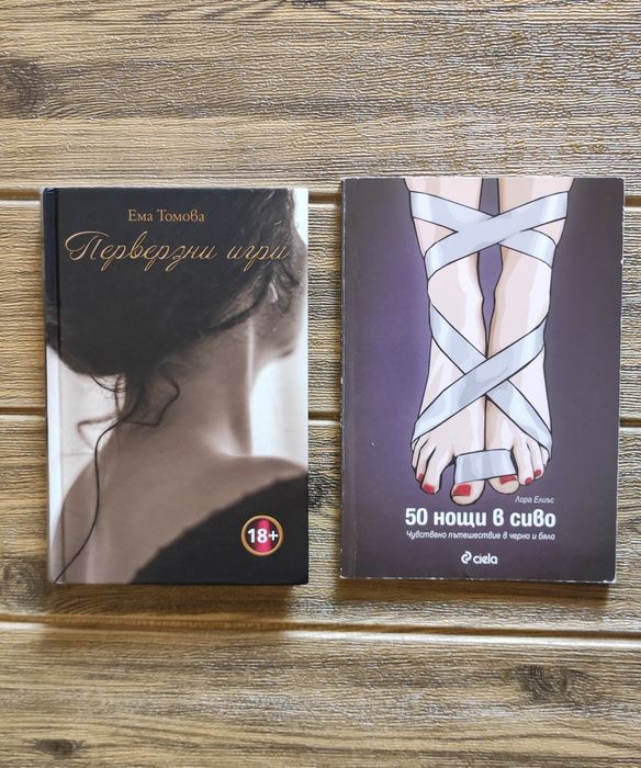 Книги различни жанрове от 5 до 10лв