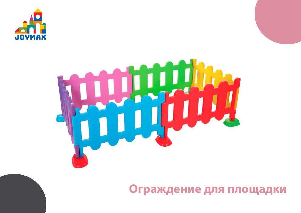 Ограждение для площадки
