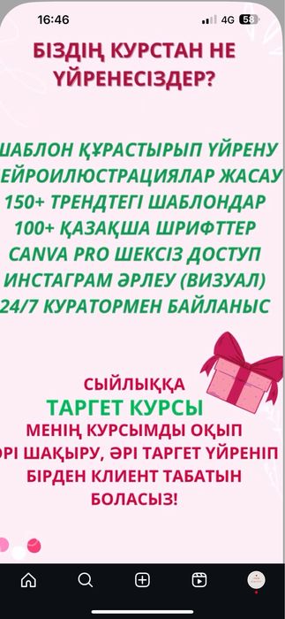 Тойға шақыру курсын алып табыc тaп