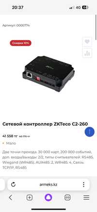 Сетевой контроллер