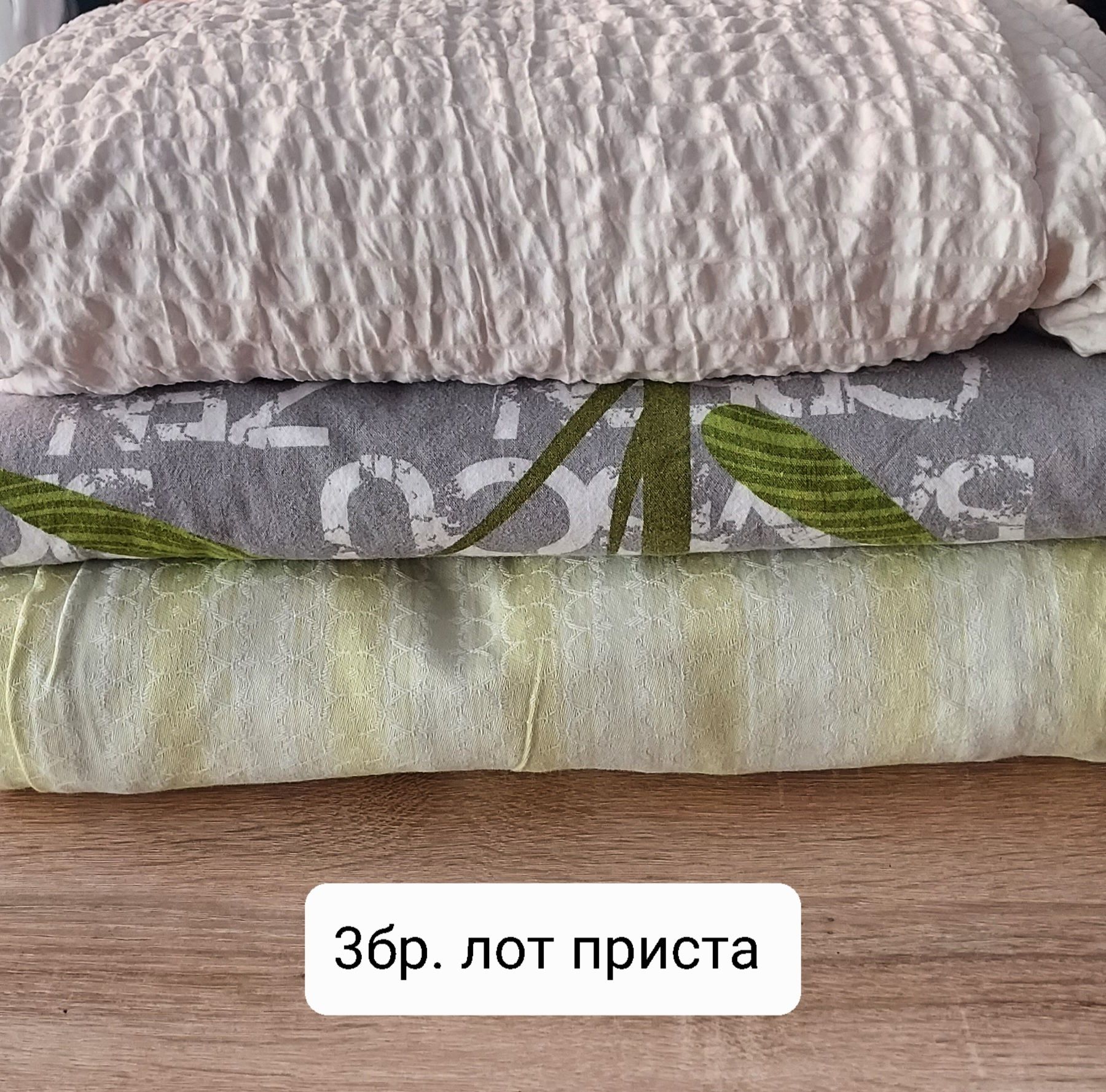Лот от 3бр.спален плик