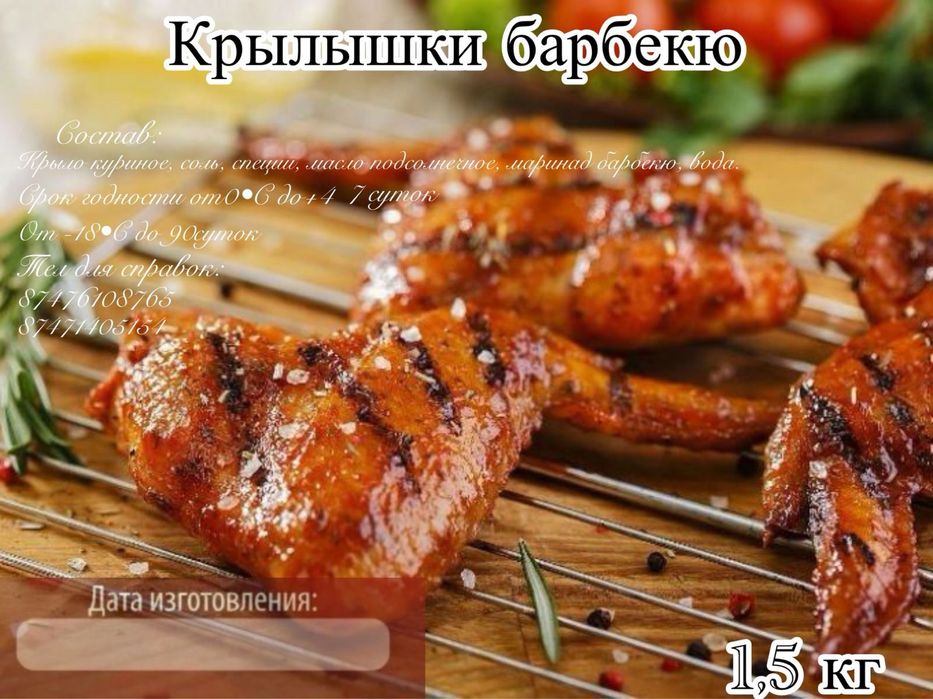 Продажа маринованного мяса