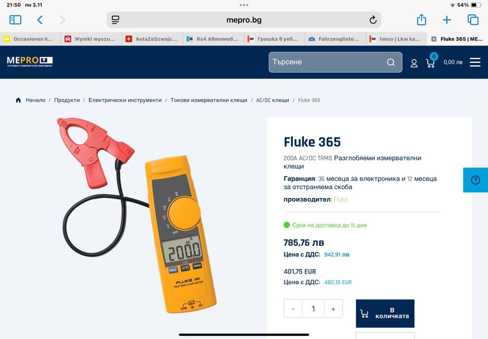Ампер клещи FLUKE 365