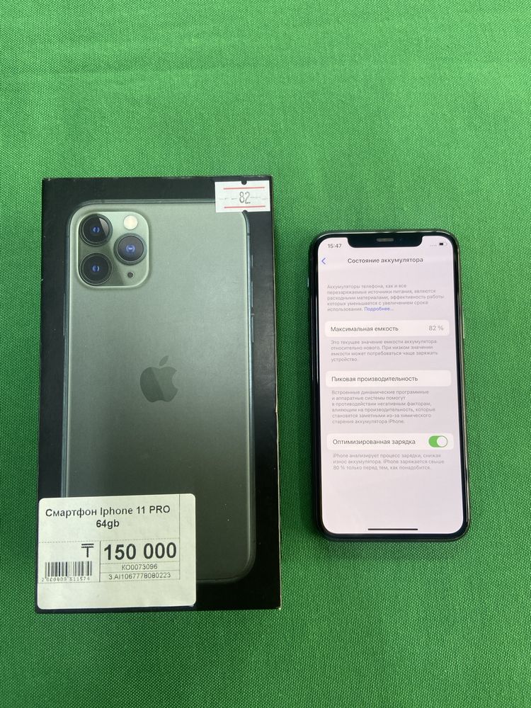 Iphone 11 pro 64gb Апорт Ломбард 11 мкр 3 дом