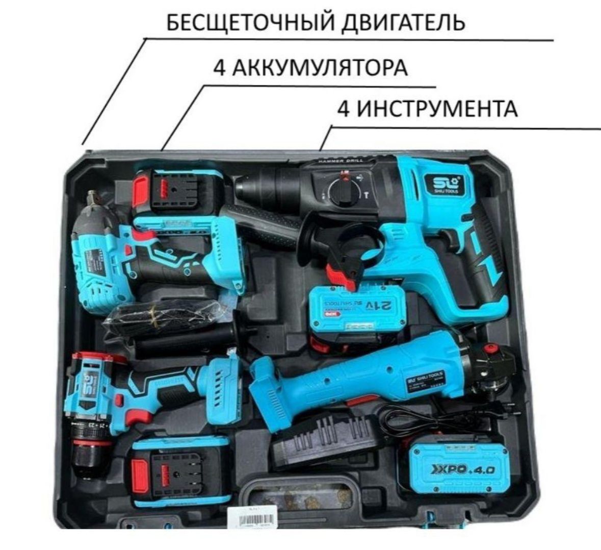 Набор 4 в 1 Префаратор Шрупаверт Гайкаверь и Балгарка