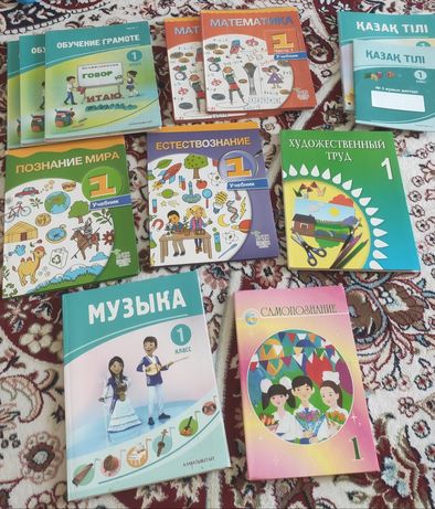 Учебники для 1  класса (русский класс)
