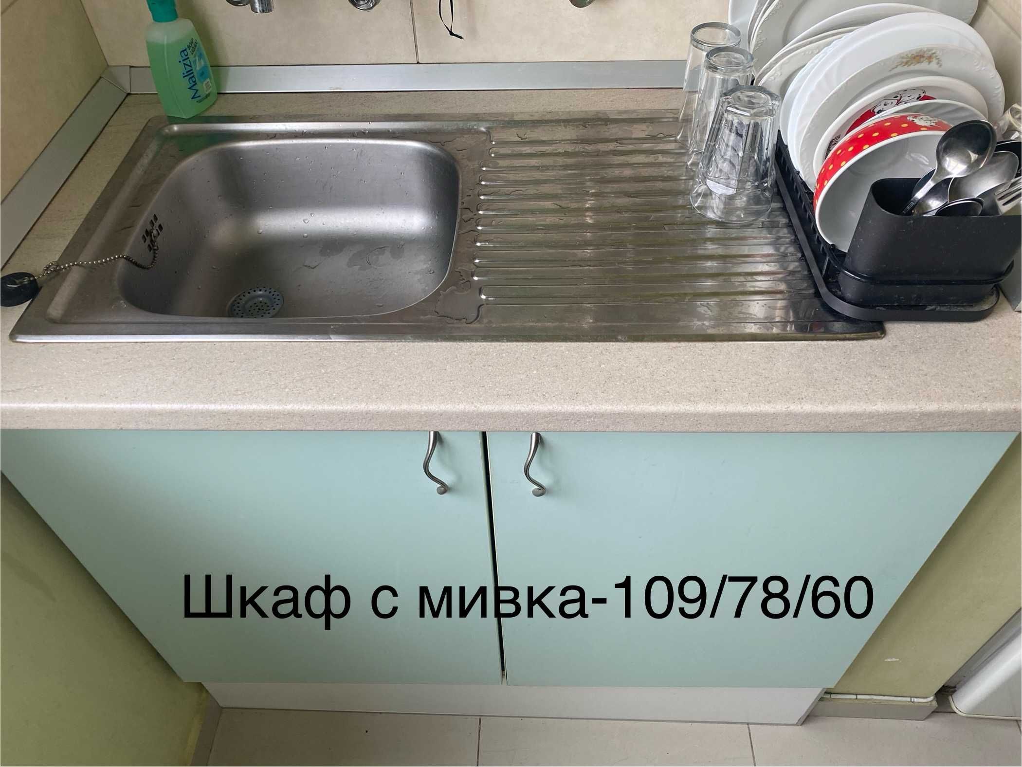 Кухненски шкафове