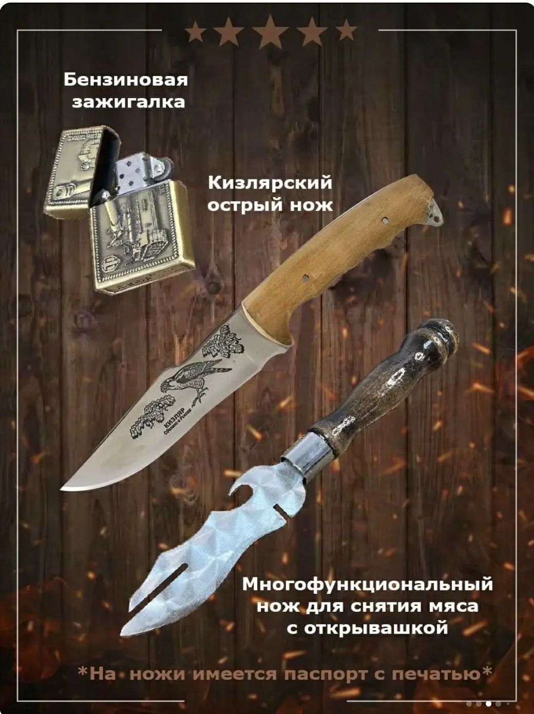 Шашлычный набор с шампурами - подарочный. Red best.