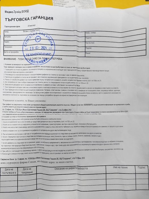 Волан с педали и лост.