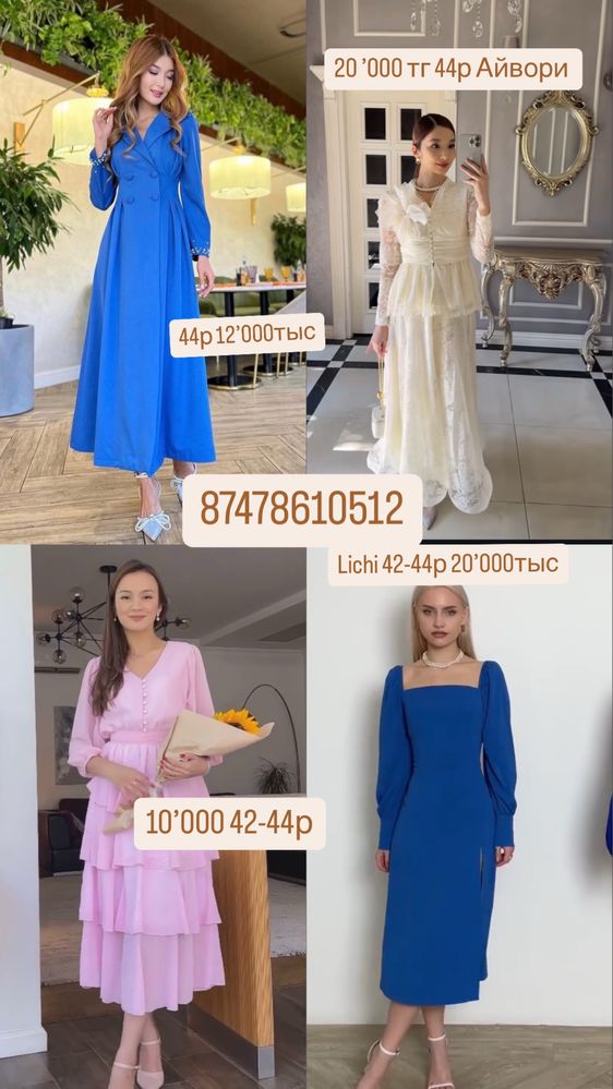 Жазғы көйлектер әртүрлі бағада