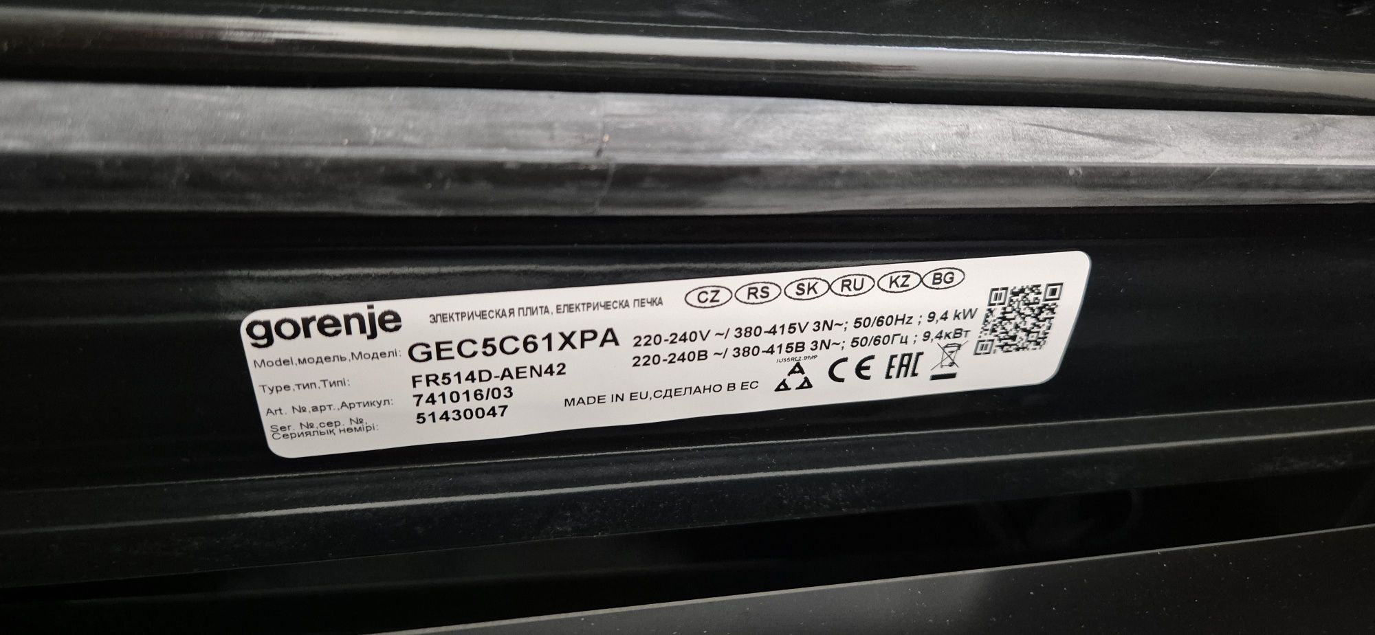 Готварска печка с керамичен плот Gorenje