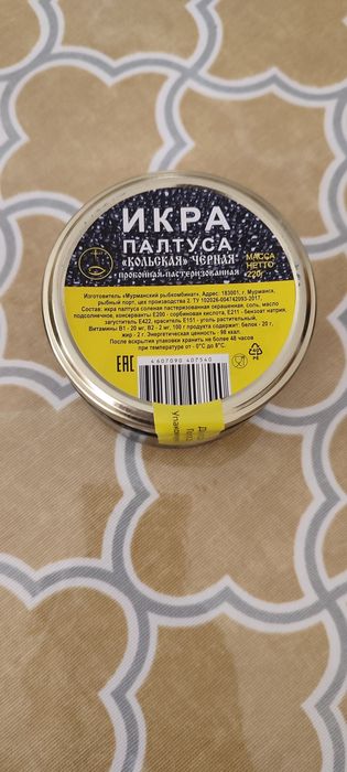 Черная икра палтус