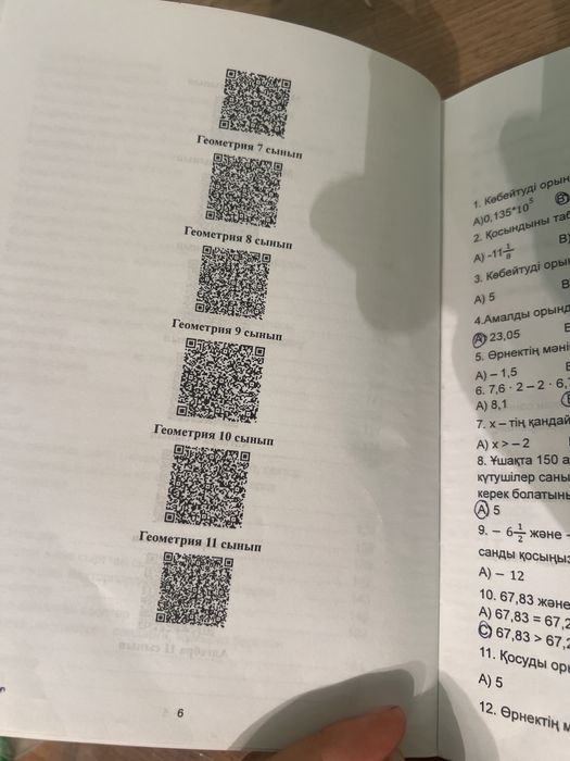 ҰБТ кітап информатика математика