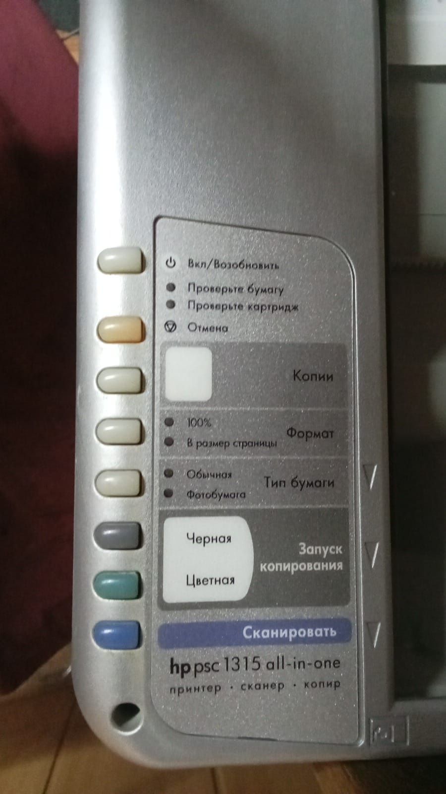 Продается МФУ 3 в 1