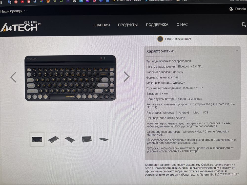 Продам беспроводную клавиатуру для набора текста, работы, портативная