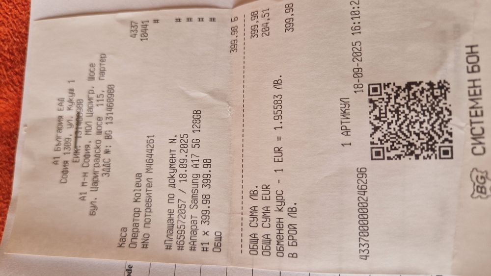 Samsung А17 5G Чисто нов!!