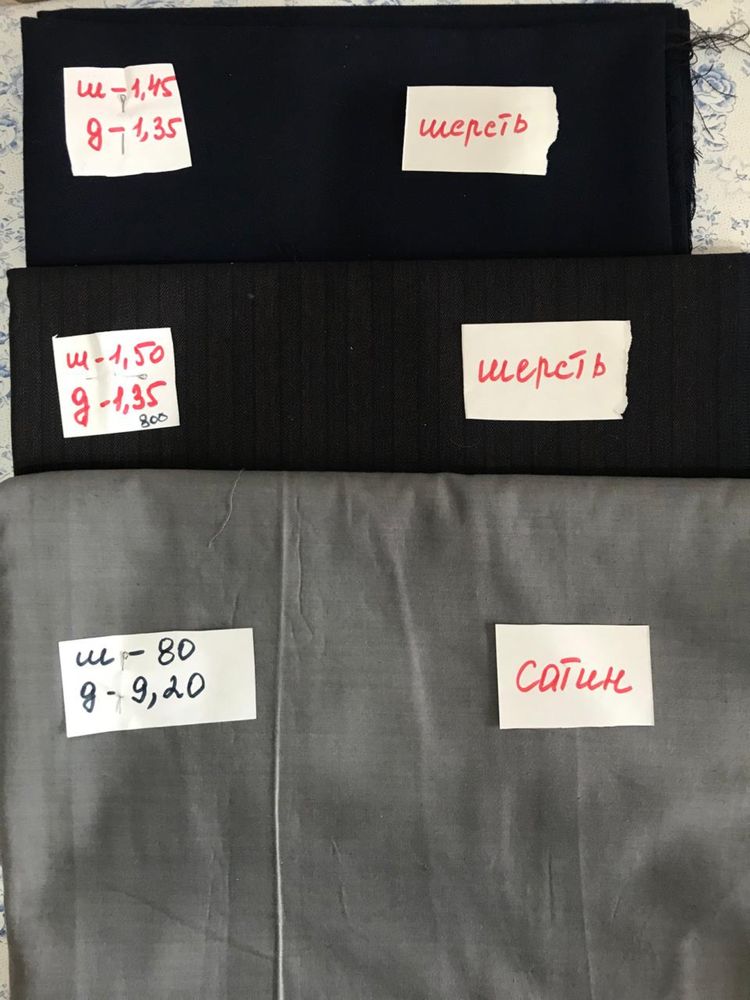 Продам ткань советскую
