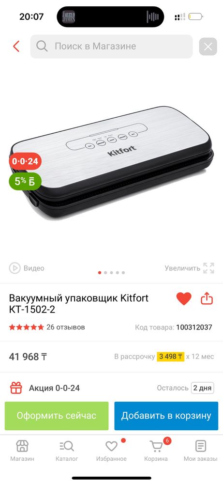 Продам вакууматор упаковщик в идеальном сосотояни