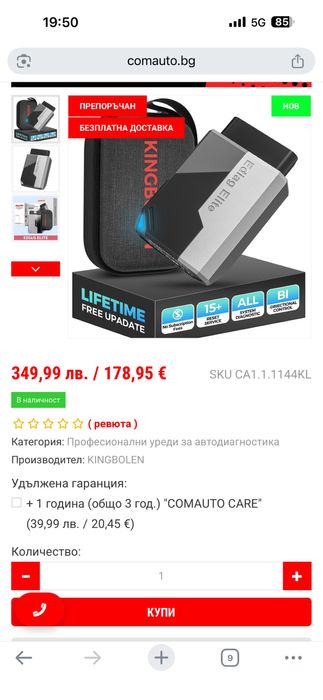 Авто диагностика kingbolen ediag elite 15+ функций