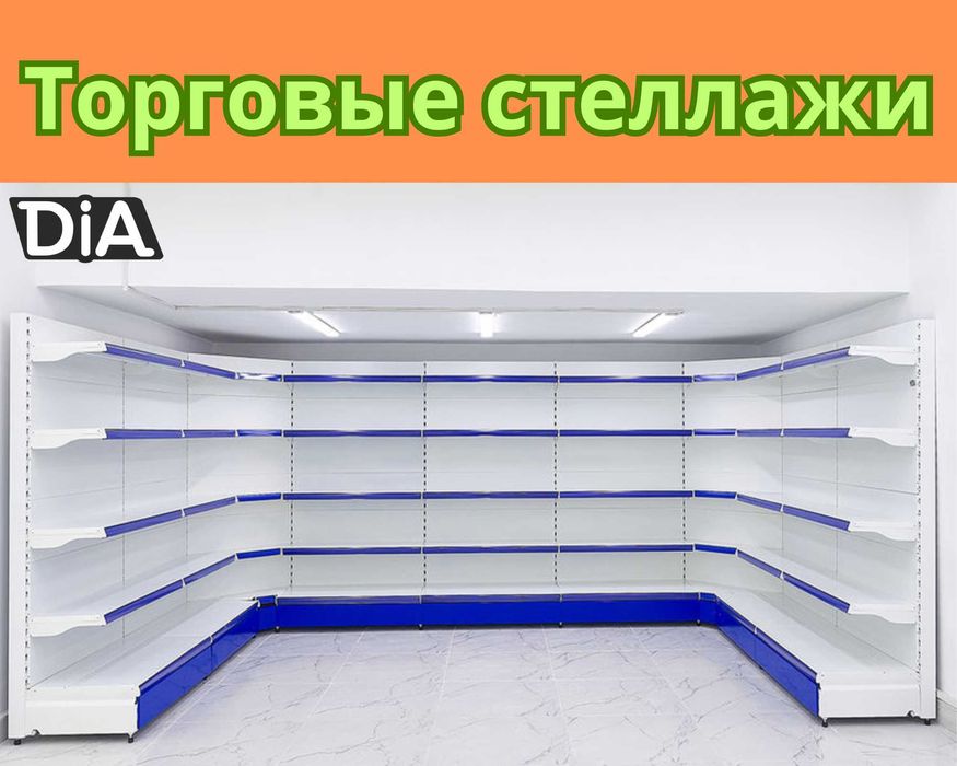 Стеллаж металлический сборный, полка стеллаж, полка металлическая pats