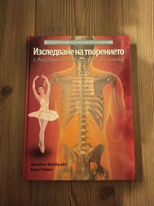 Книги Изследване на творението