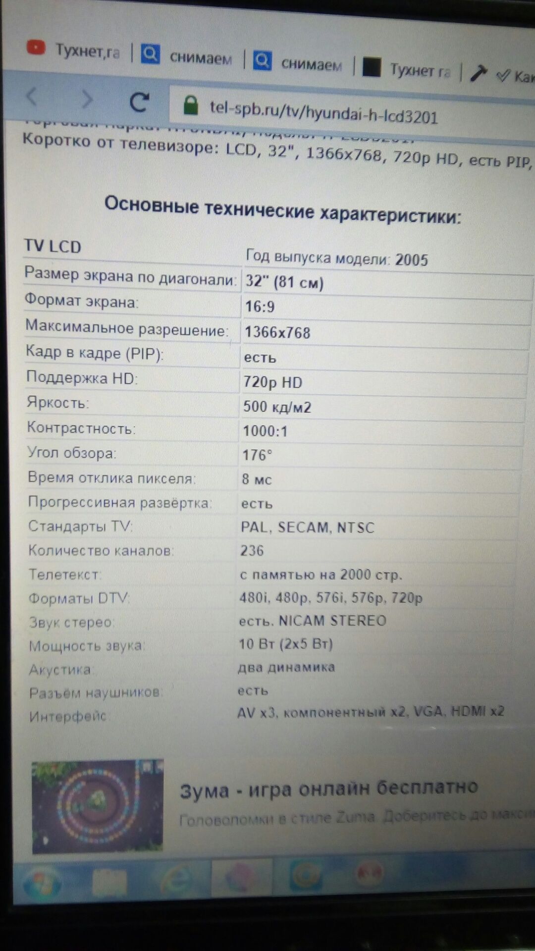 Продам жидкокристаллический телевизор