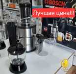 Bosch 4в1 Комбайн Соковыжималка Блендер Чоппер Кофе Сок