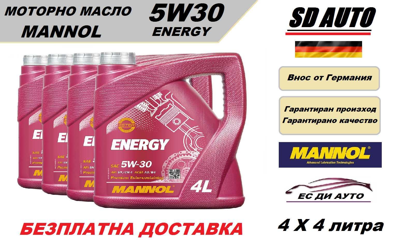 Моторно  масло MANNOL 5W30 Energy 4X4 Литра