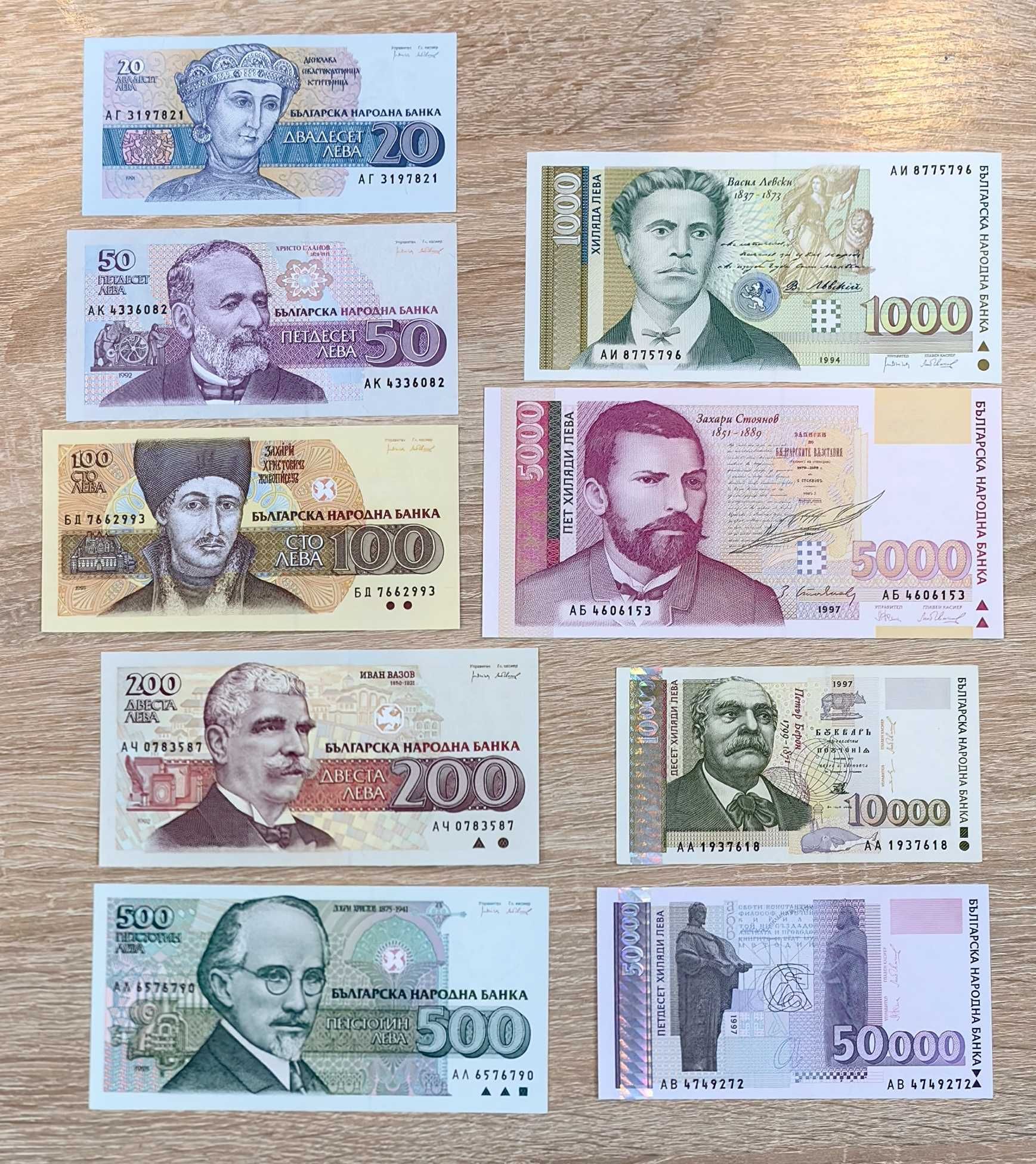лот банкноти 1991-1997 година - 9 броя Чисто нови неупотребявани