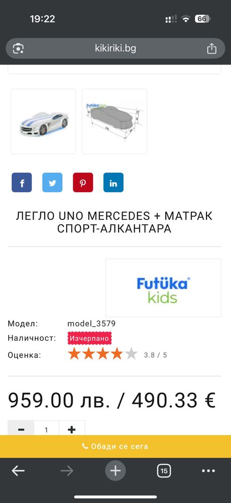 Детско легло кола UNO MERCEDES