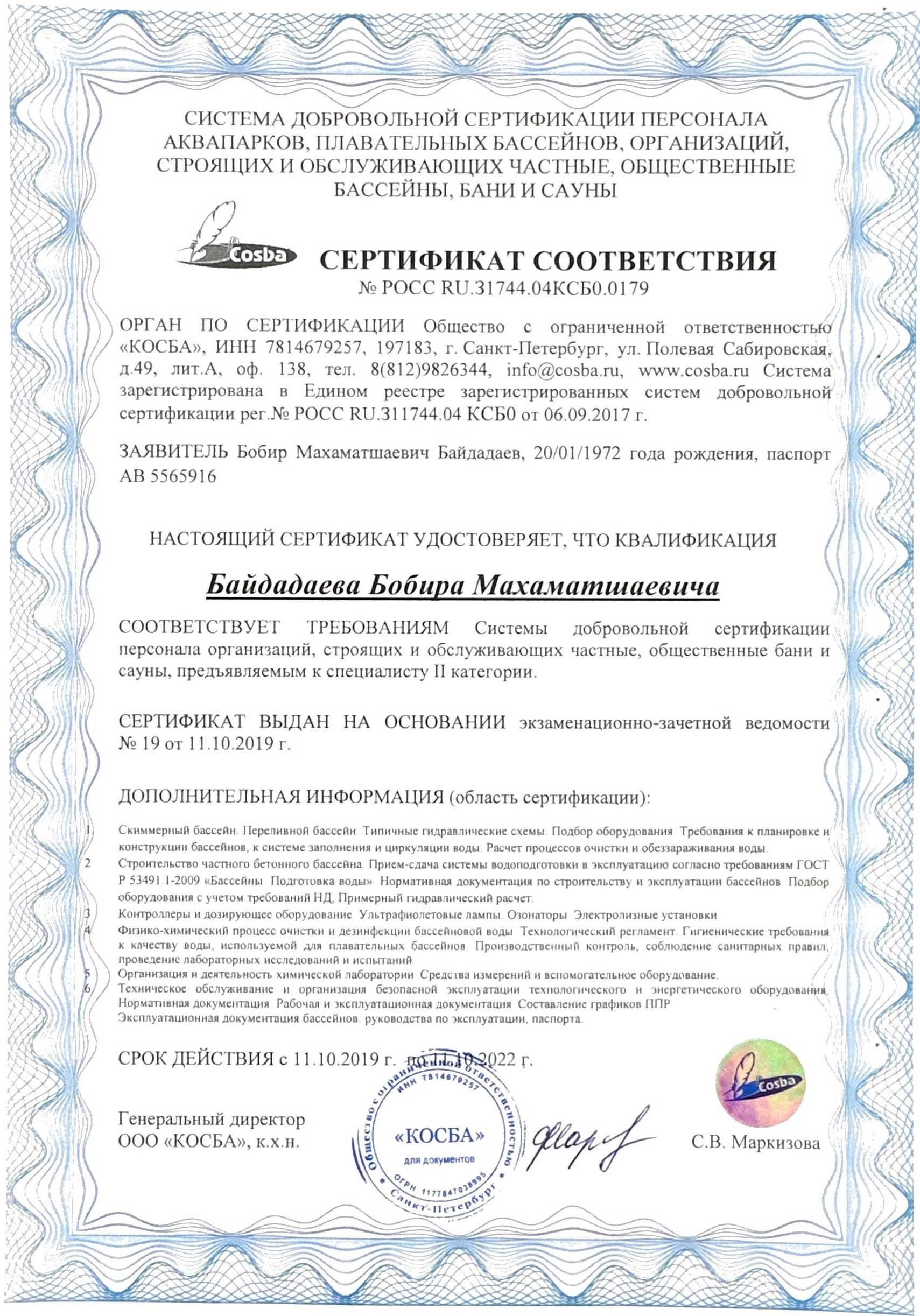 Профессиональное проектирование и строительство бассейнов и СПА.