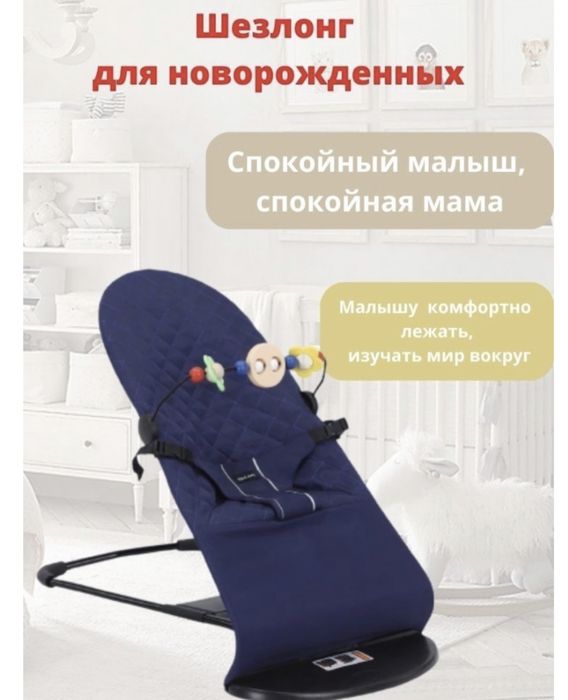 Детский шезлонг в отличном состоянии