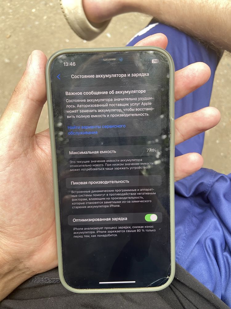 Iphone 12 pro max