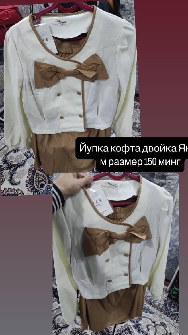 Янги двойка йупка кофта