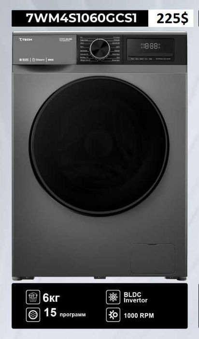 Автомат Кир ювиш машина 7TECH. АРЗОН! Стиральная машина автомат 7TECH.