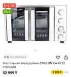электропечь zwillon zw-6212