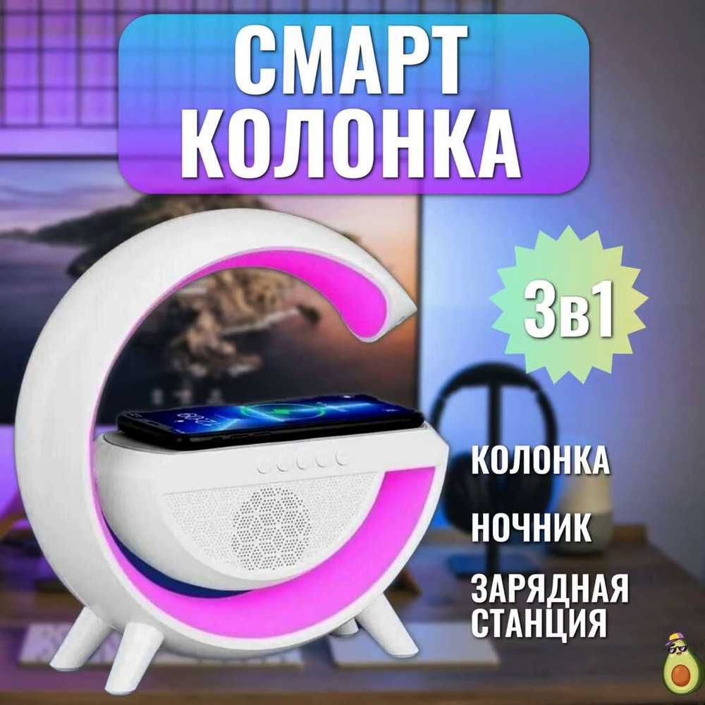 Bluetooth-колонка ночник с беспроводной зарядкой BT-2301