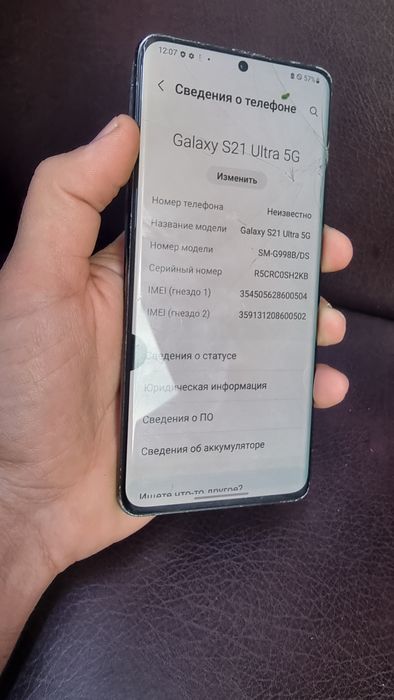 S21 Ultra Original (с21 ультра iphone Самсонов xiomi)