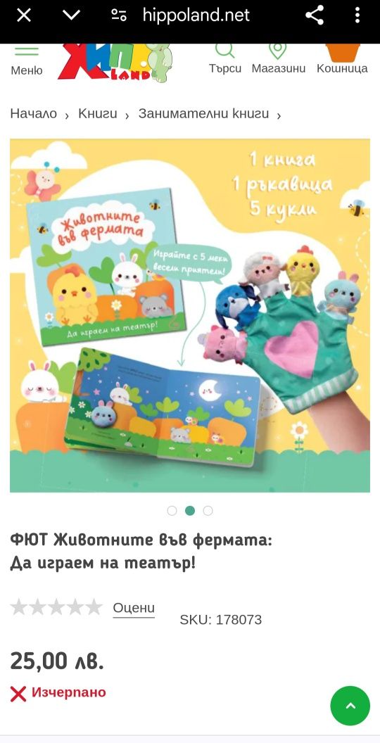 Животните във фермата