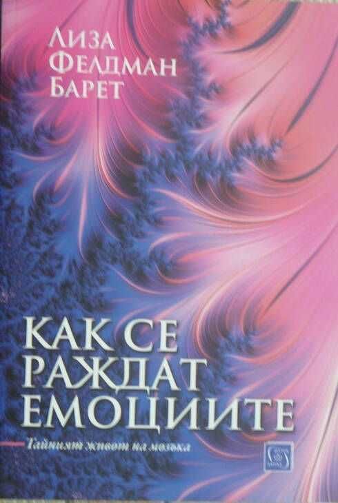 Книги на различна тематика